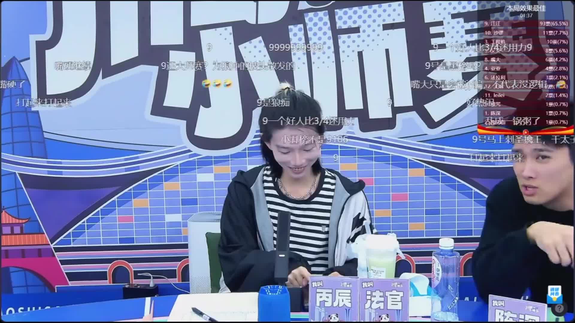 【直播中】逻辑与谎言狼人杀川渝宝宝小师赛