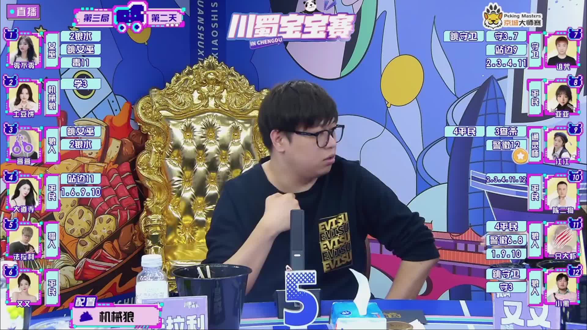 【直播中】逻辑与谎言狼人杀川渝宝宝小师赛