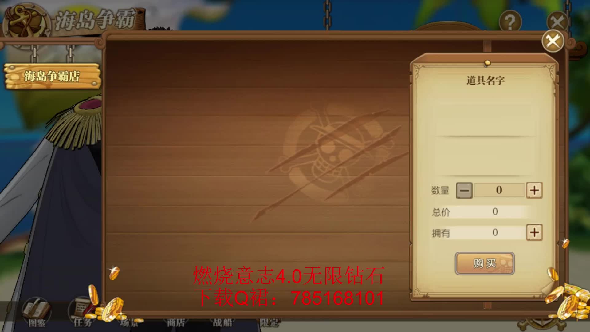 燃烧意志4.0无限钻石版