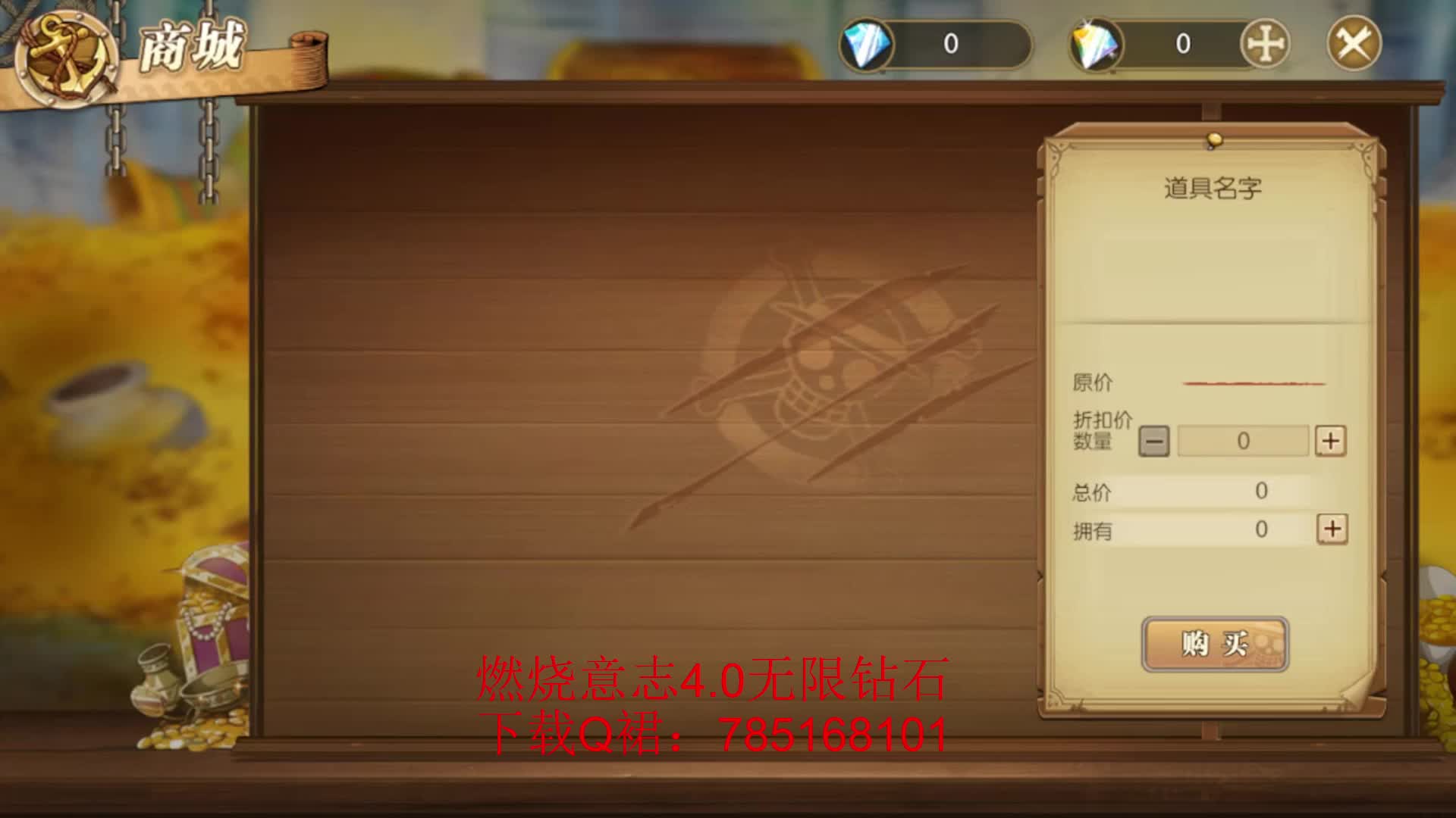 燃烧意志4.0无限钻石版