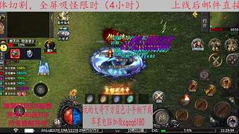傳奇-小子傳奇直播_傳奇-小子視頻直播 - 虎牙直播