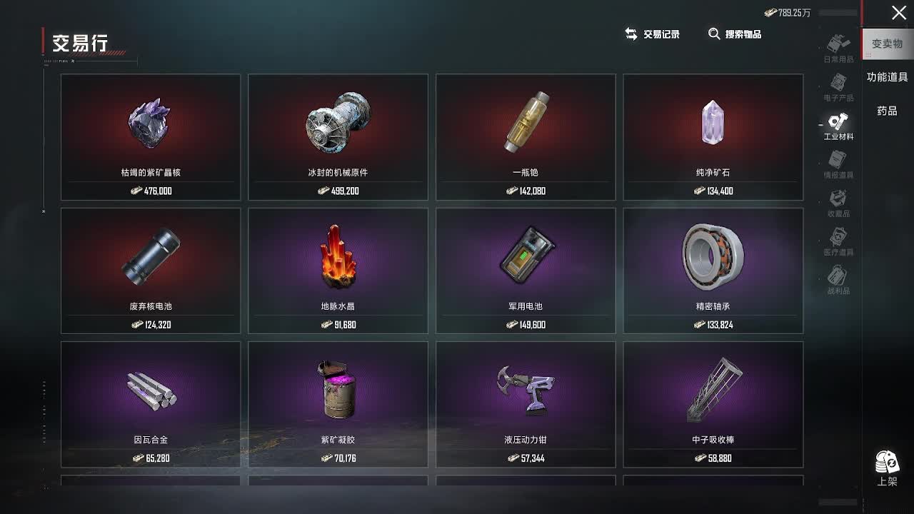萌新导师-冲冲冲地铁古墓一起冲