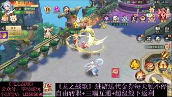 二次元手游《龍之戰(zhàn)歌》進游送代金