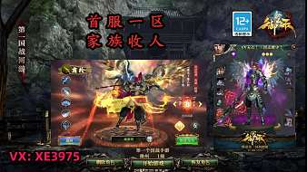 琳瑯新作品，御龍新手游