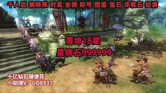 琳瑯新作品，御龍新手游