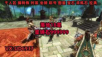 琳瑯新作品，御龍新手游