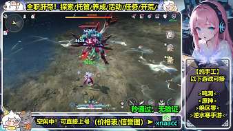 浪師傅玩游戲鳴潮直播_浪師傅玩游戲視頻直播 - 虎牙直播