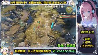 浪師傅玩游戲鳴潮直播_浪師傅玩游戲視頻直播 - 虎牙直播