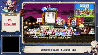 冒險島最新同步  一切可白嫖 開局送輪回