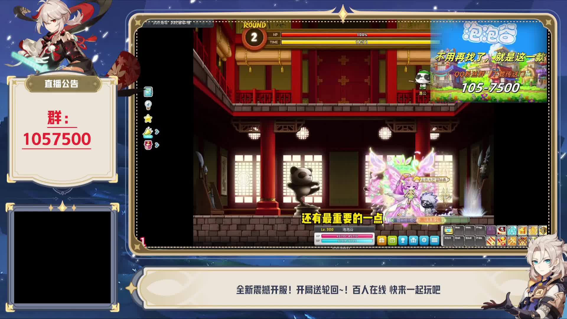 冒险岛最新同步 一切可白嫖 开局送轮回