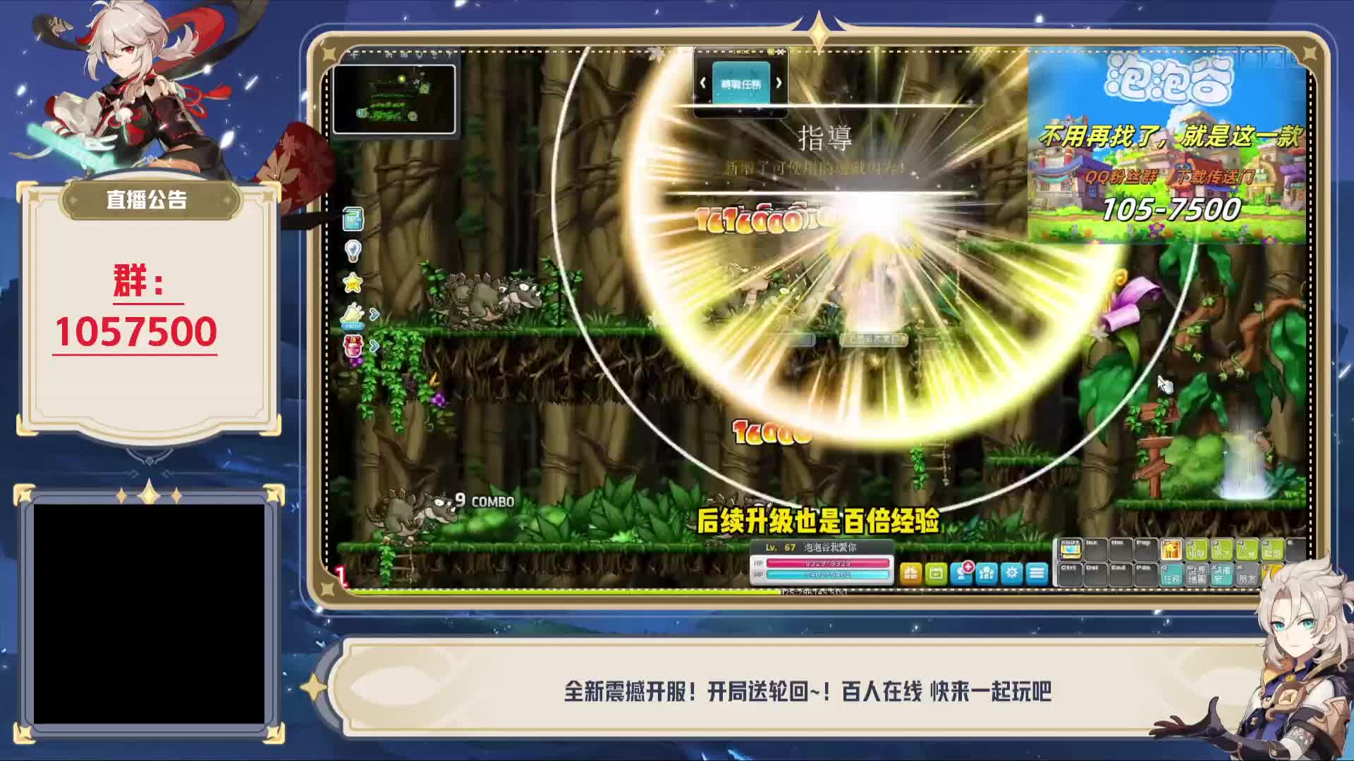 冒险岛最新同步 一切可白嫖 开局送轮回