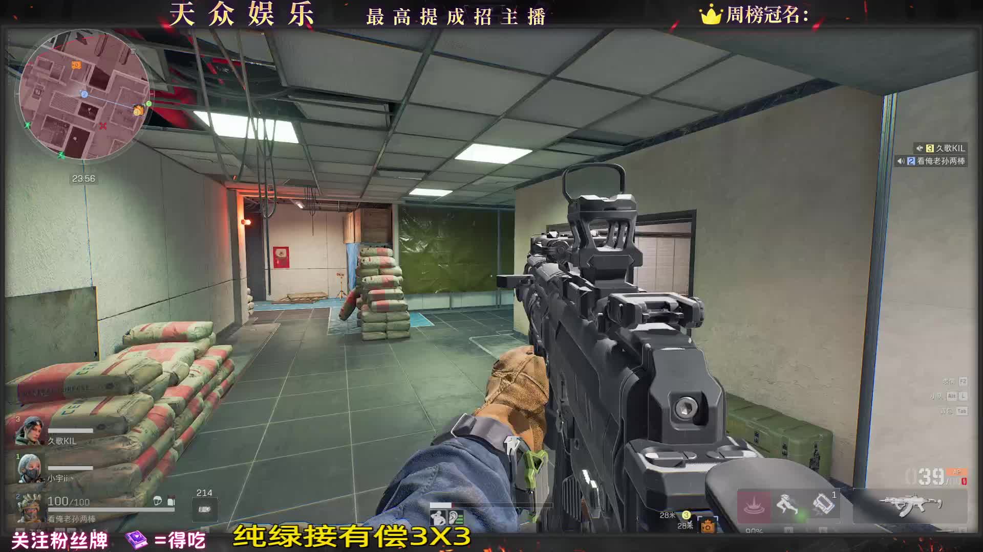 机密战神，可扫码得吃，有偿3X3