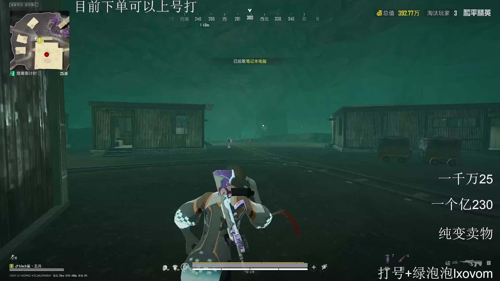 PC端模拟器地铁新赛季猛攻 接单可控号