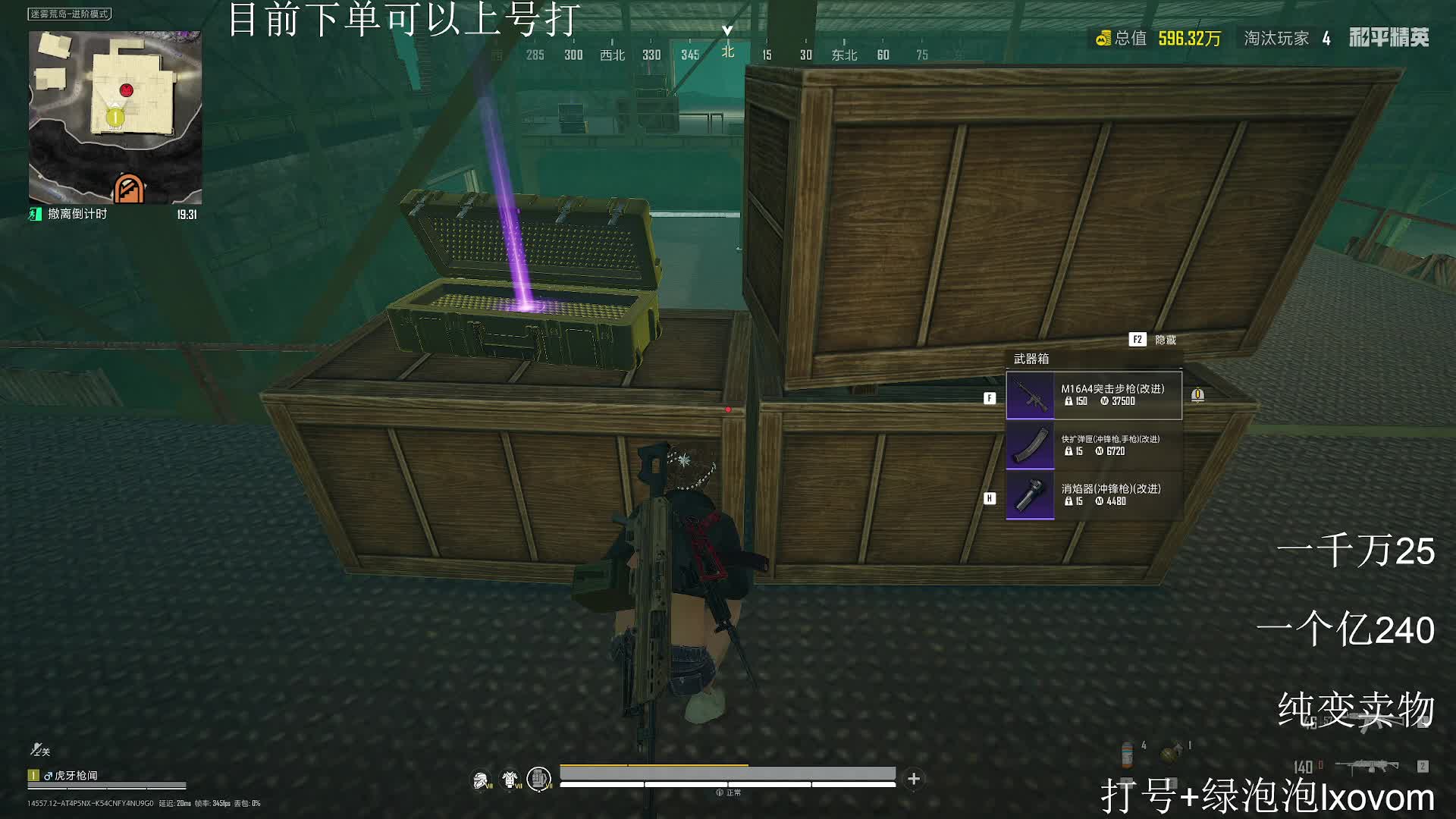 PC端模拟器地铁新赛季猛攻 接单可控号