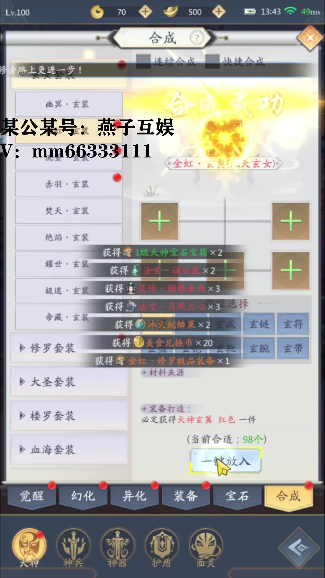 竖版仙侠,开局秒升三千亿战,白嫖1w代金