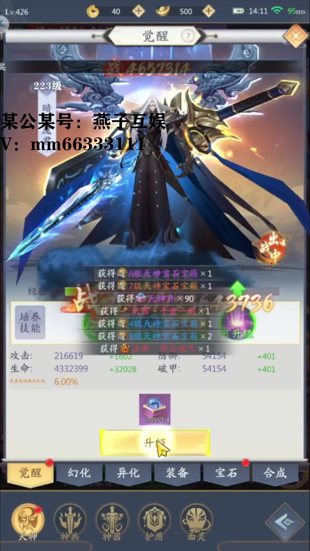 竖版仙侠,开局秒升三千亿战,白嫖1w代金