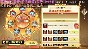 300包霸服??！5A頂級(jí)仙俠