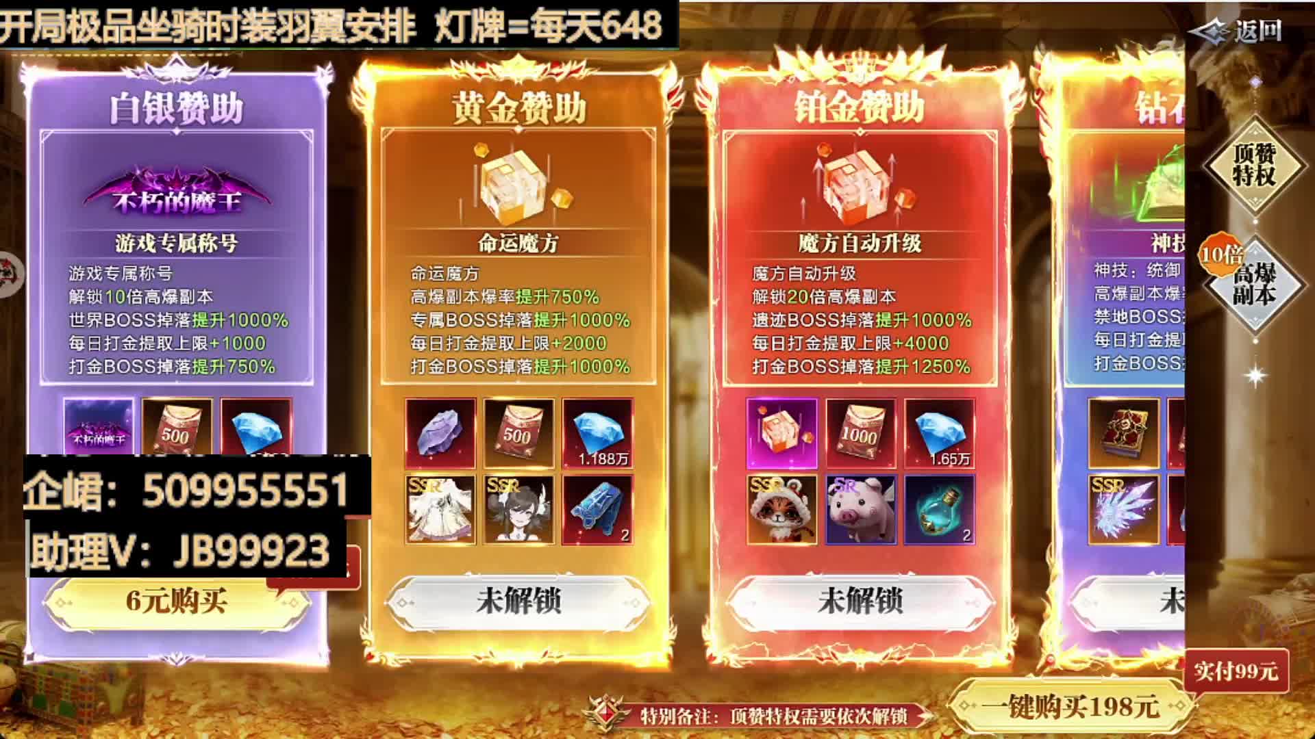 0氪当大佬小氪做神豪