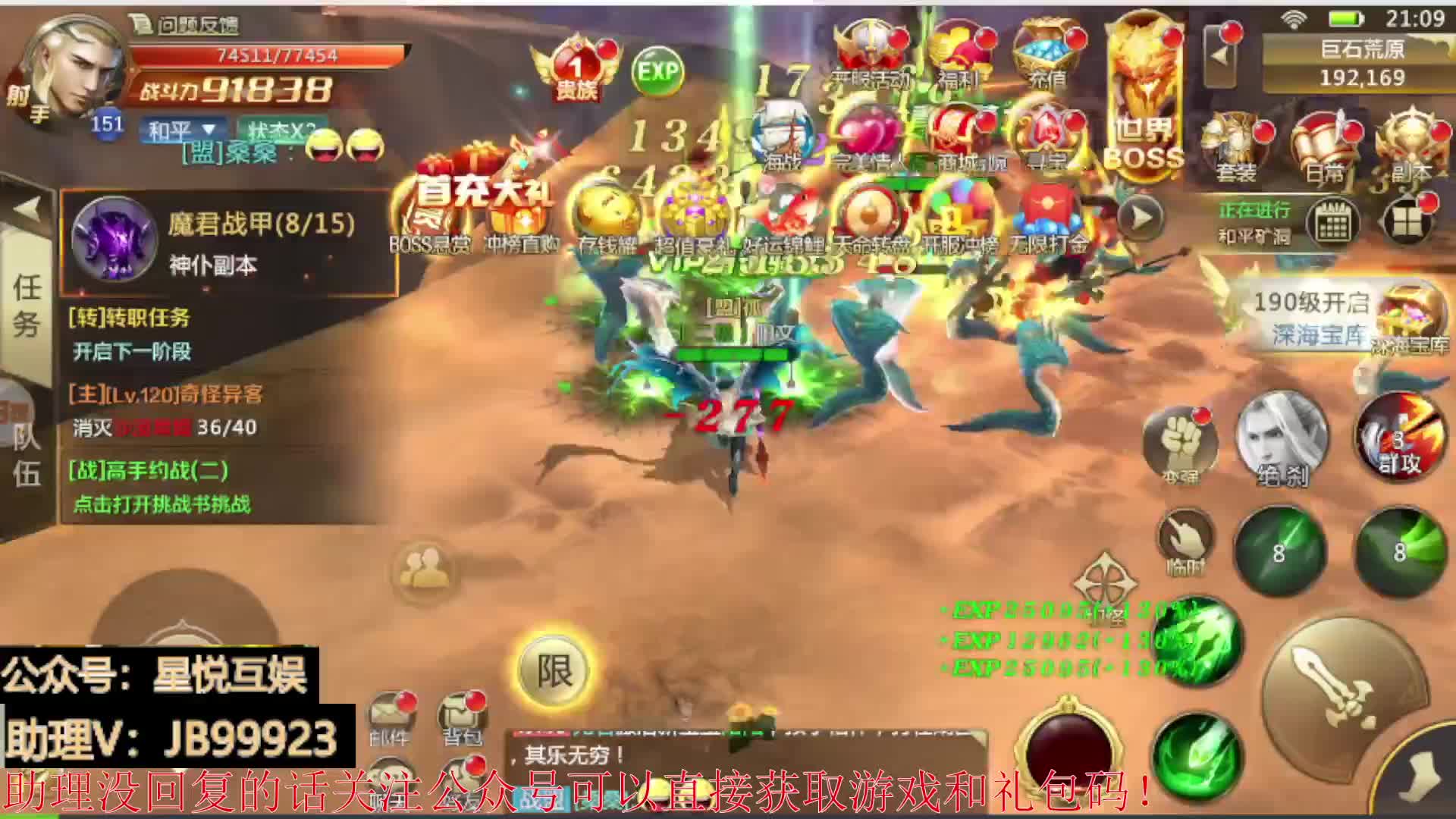 十倍国战！轻松入主皇城！