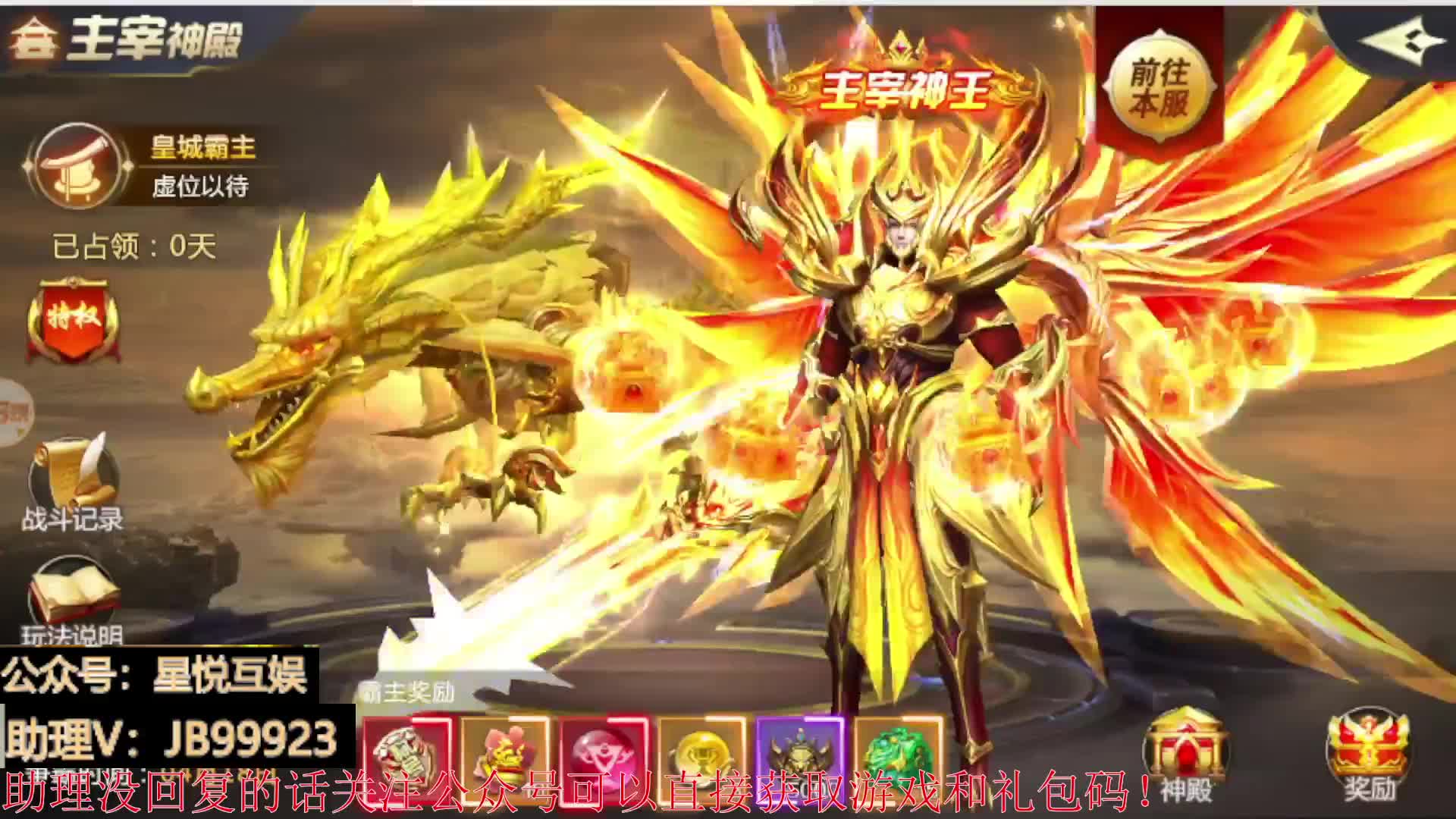 十倍国战！轻松入主皇城！