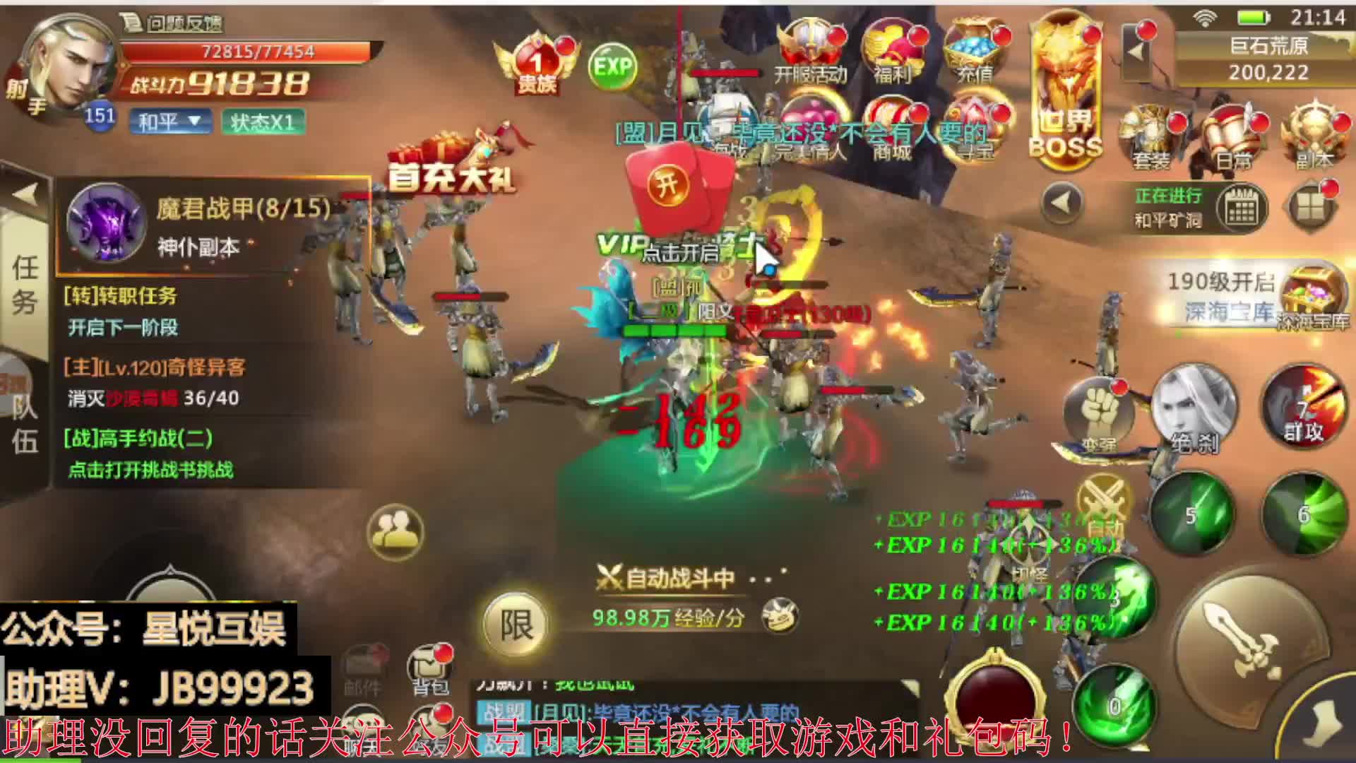 十倍国战！轻松入主皇城！