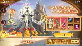 開局至尊14大青龍加每日648