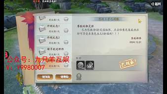開局至尊14大青龍加每日648