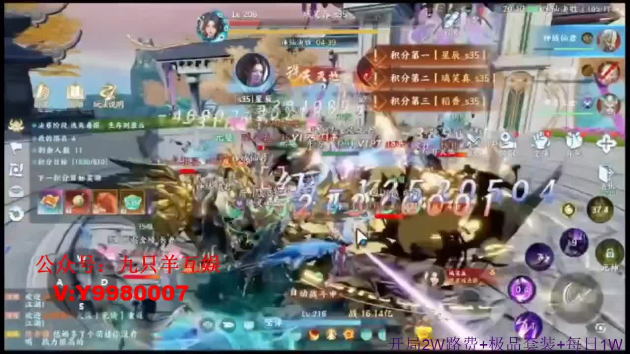 全新魔幻仙侠5A大作