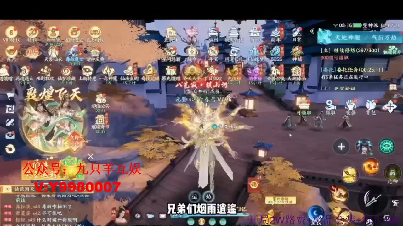 全新魔幻仙侠5A大作