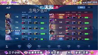 夢境-小默王者榮耀直播_夢境-小默視頻直播 - 虎牙直播
