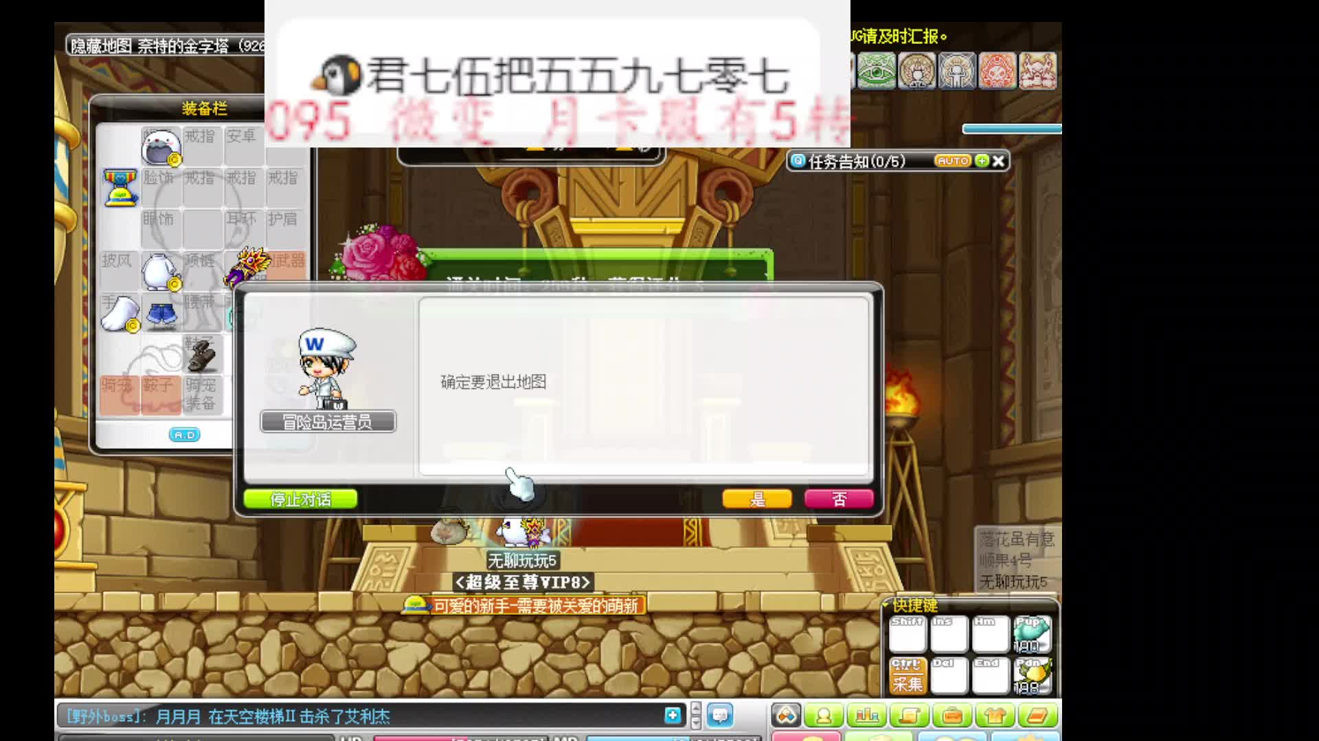 呜呜冒险岛刚刚开新服