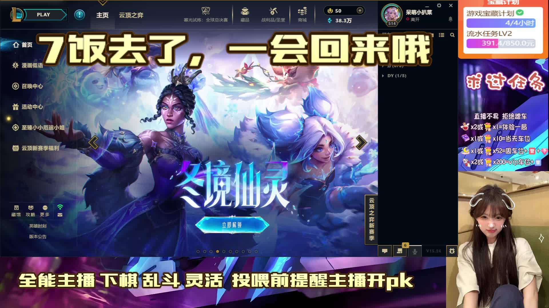 [新] 呆萌女大勇闯峡谷