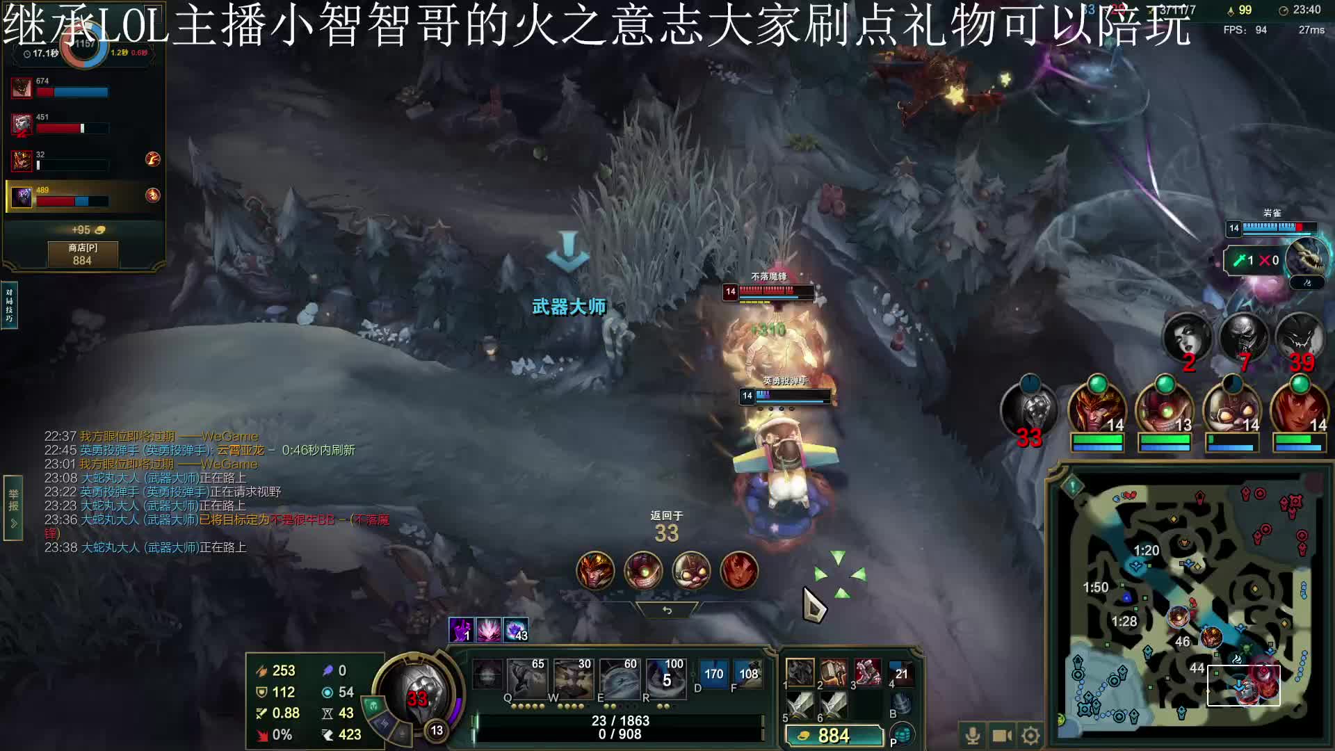 继承LOL主播小智智哥的火之意志