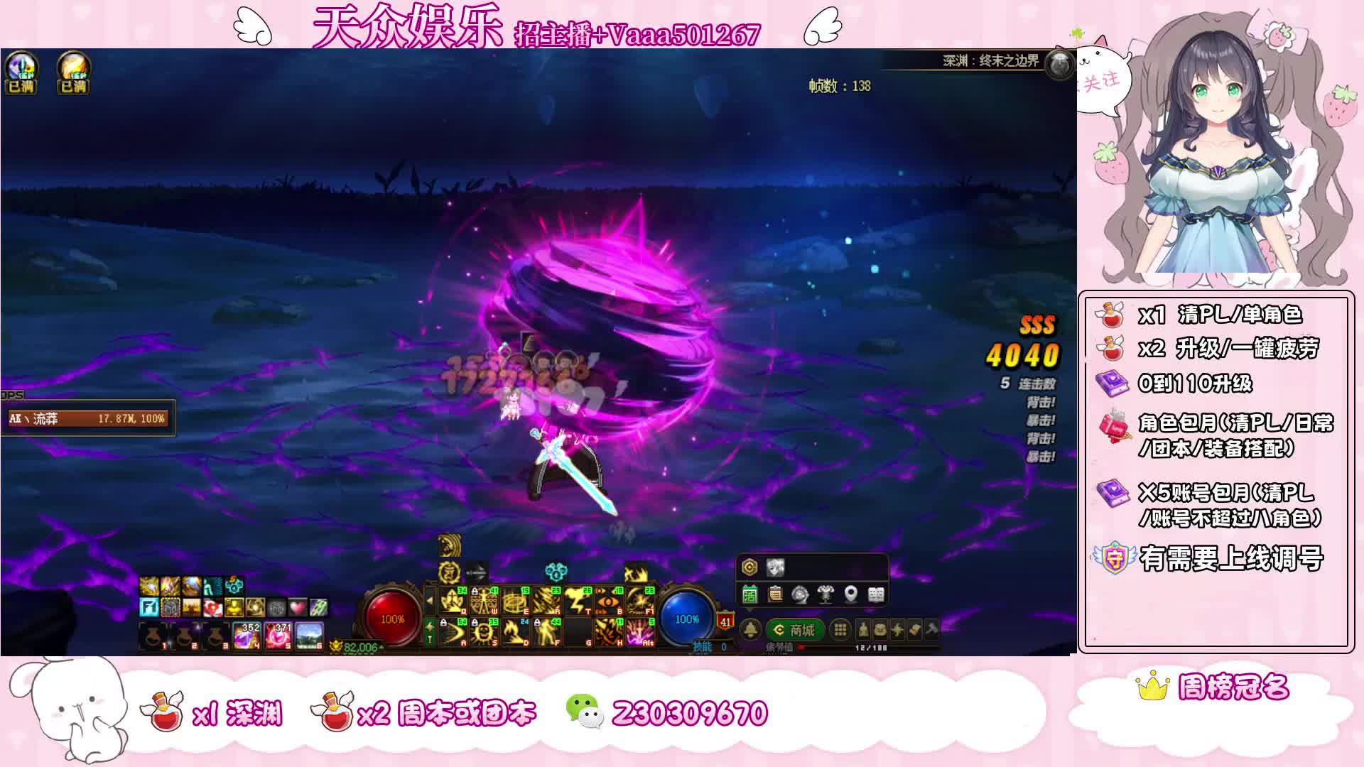 跨三B主播接全跨区深渊/团本/神话洞察！