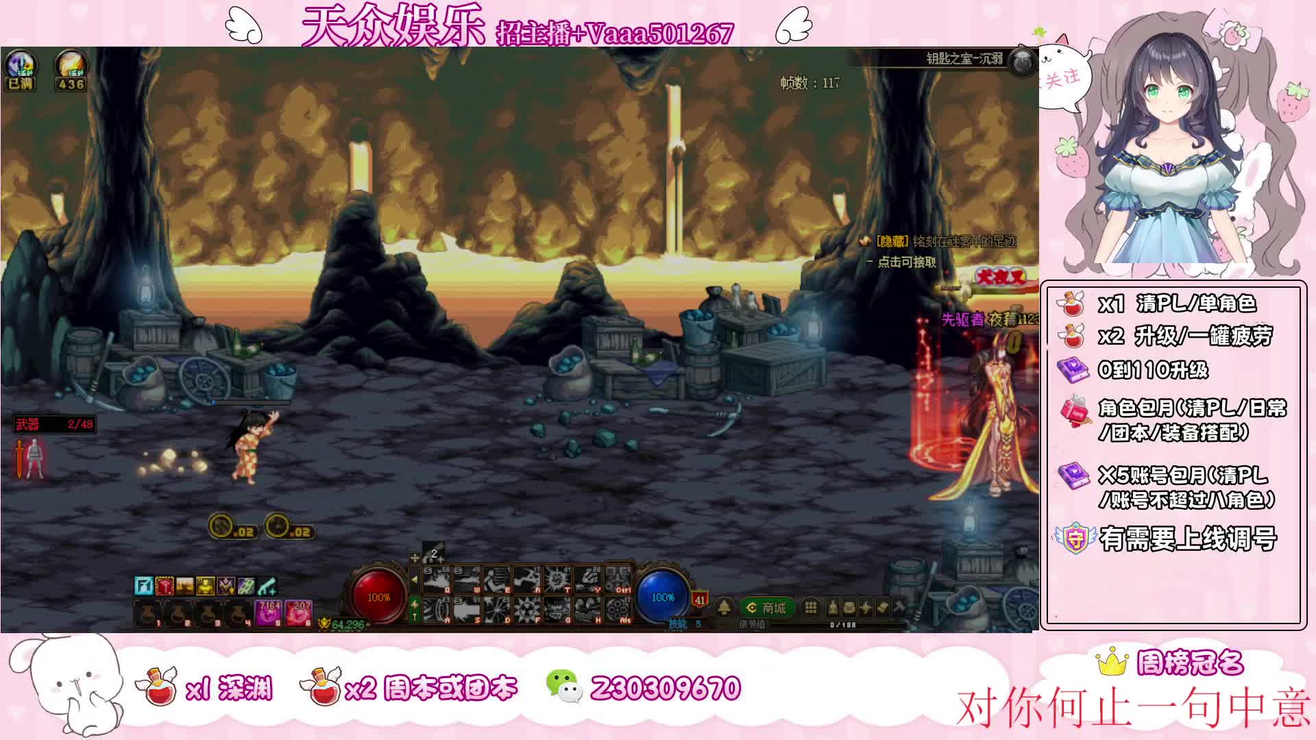 跨三B主播接全跨区深渊/团本/神话洞察！