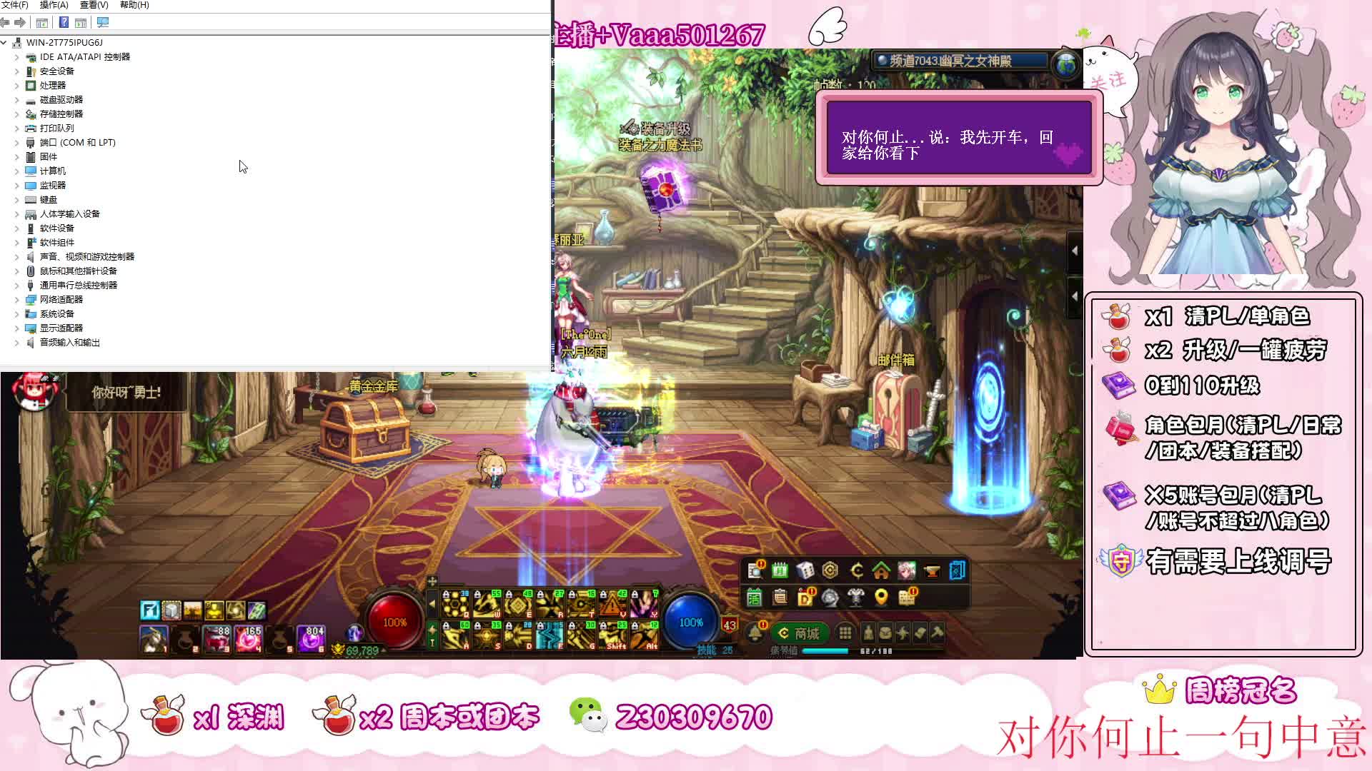 跨三B主播接全跨区深渊/团本/神话洞察！