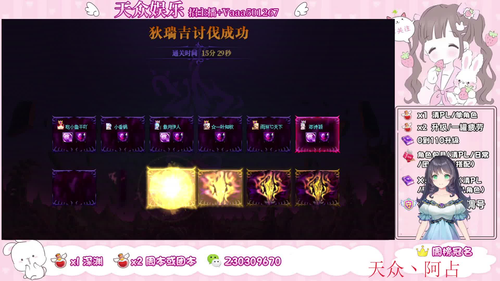 跨三B主播接全跨区深渊/团本/神话洞察！