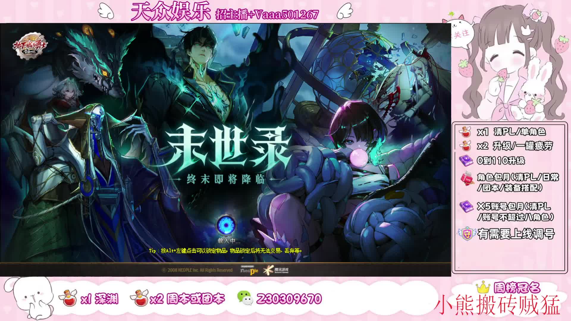 跨3b女主播接全跨区深渊/团本