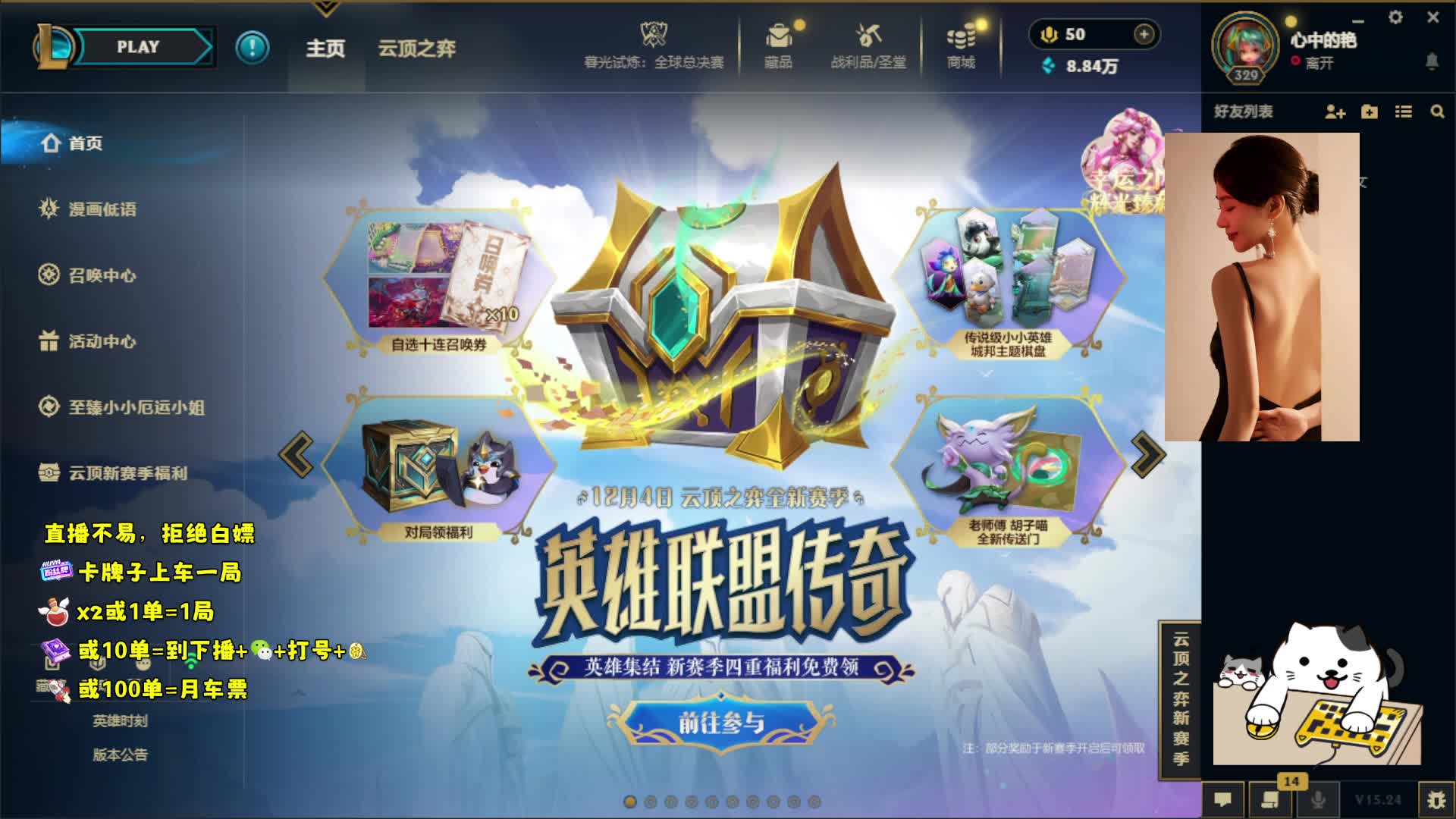 电一黑色新主播-灵活组排卡牌子体验一局