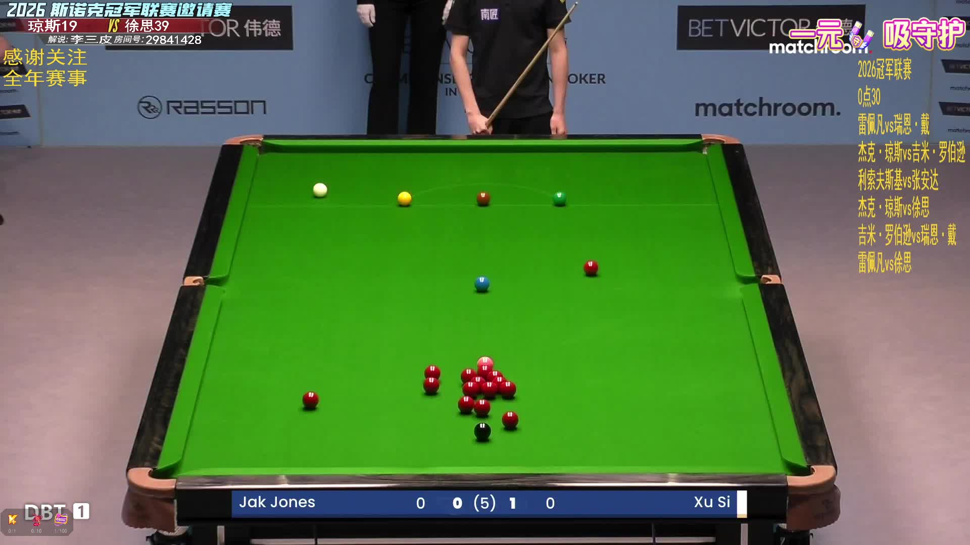 【直播】雷佩凡vs瑞恩戴