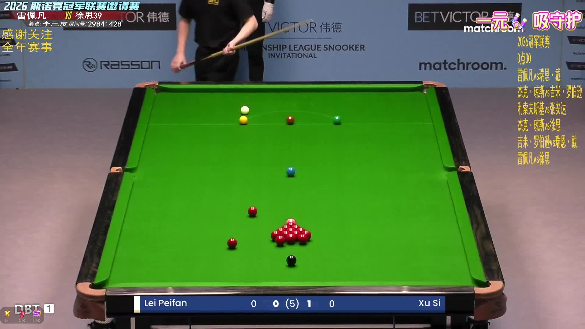 【直播】雷佩凡vs瑞恩戴