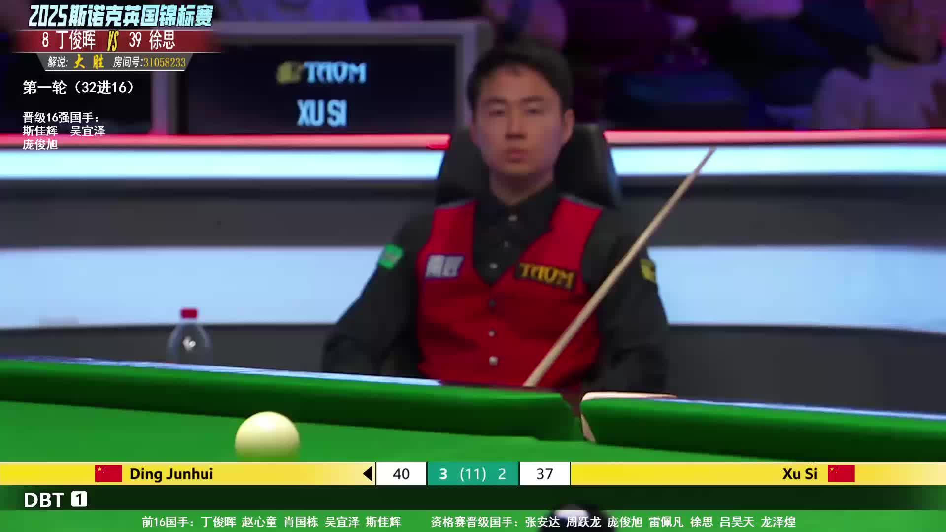 【直播】21点 丁俊晖、赵心童-英锦赛