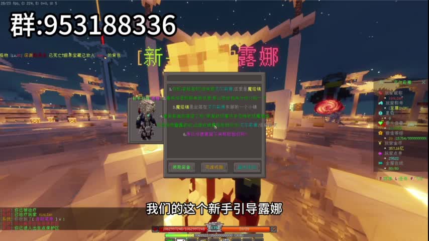 我的世界全新新开艾尔莉亚魔塔服务器