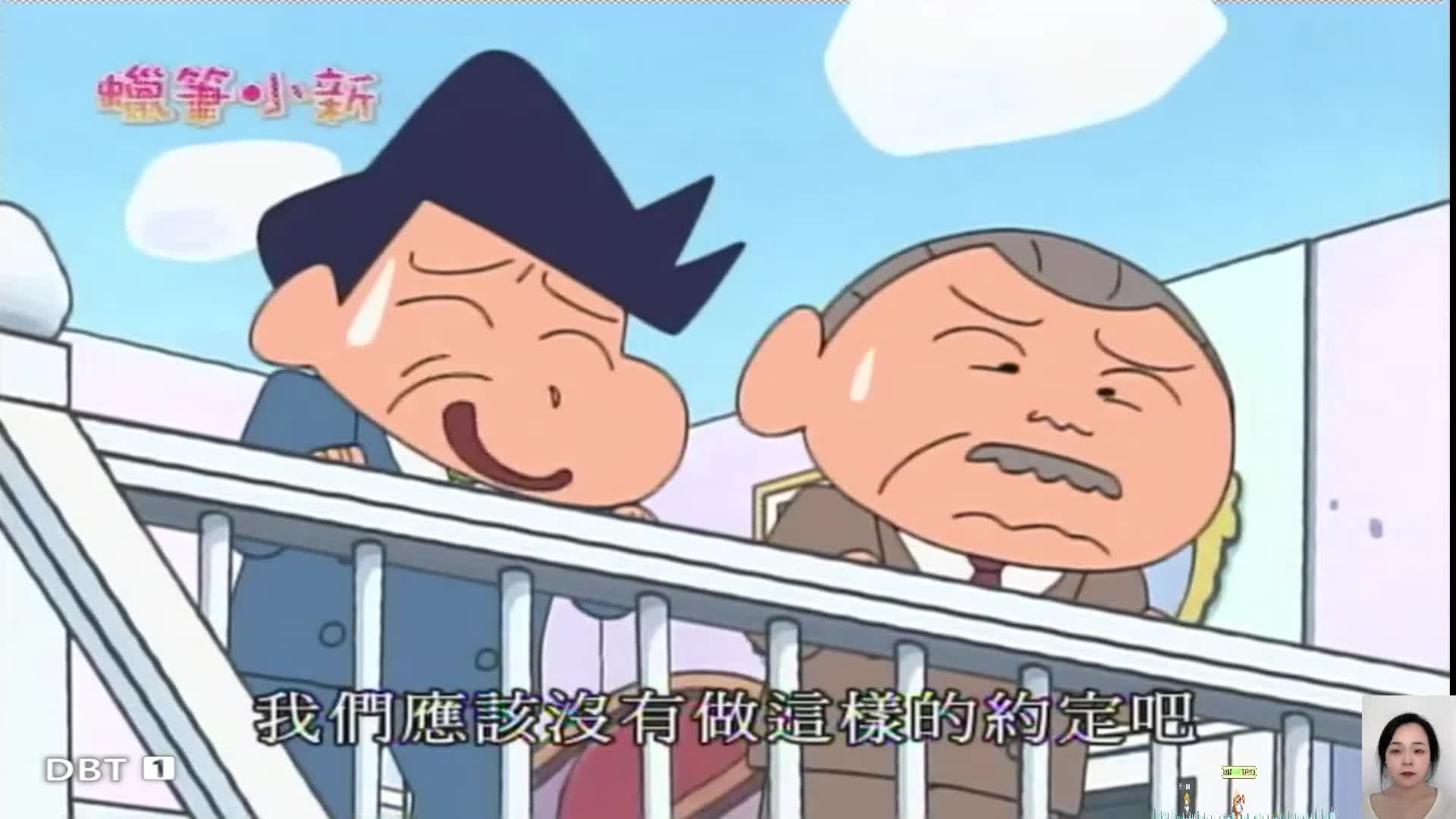 野原新之助~台配版。蜡笔小新哦！