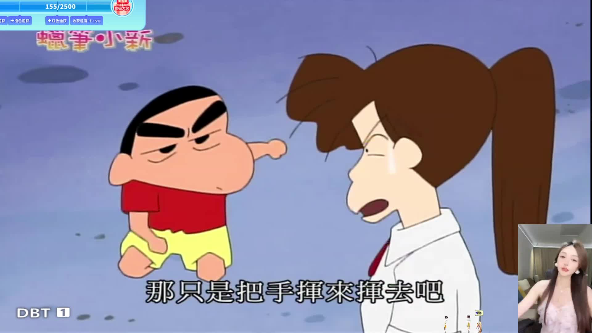 野原新之助~台配版。蜡笔小新哦！