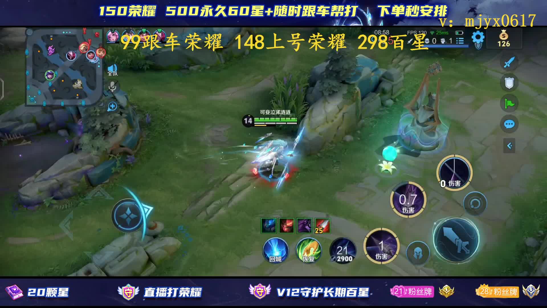 99荣耀国1马超秒上车