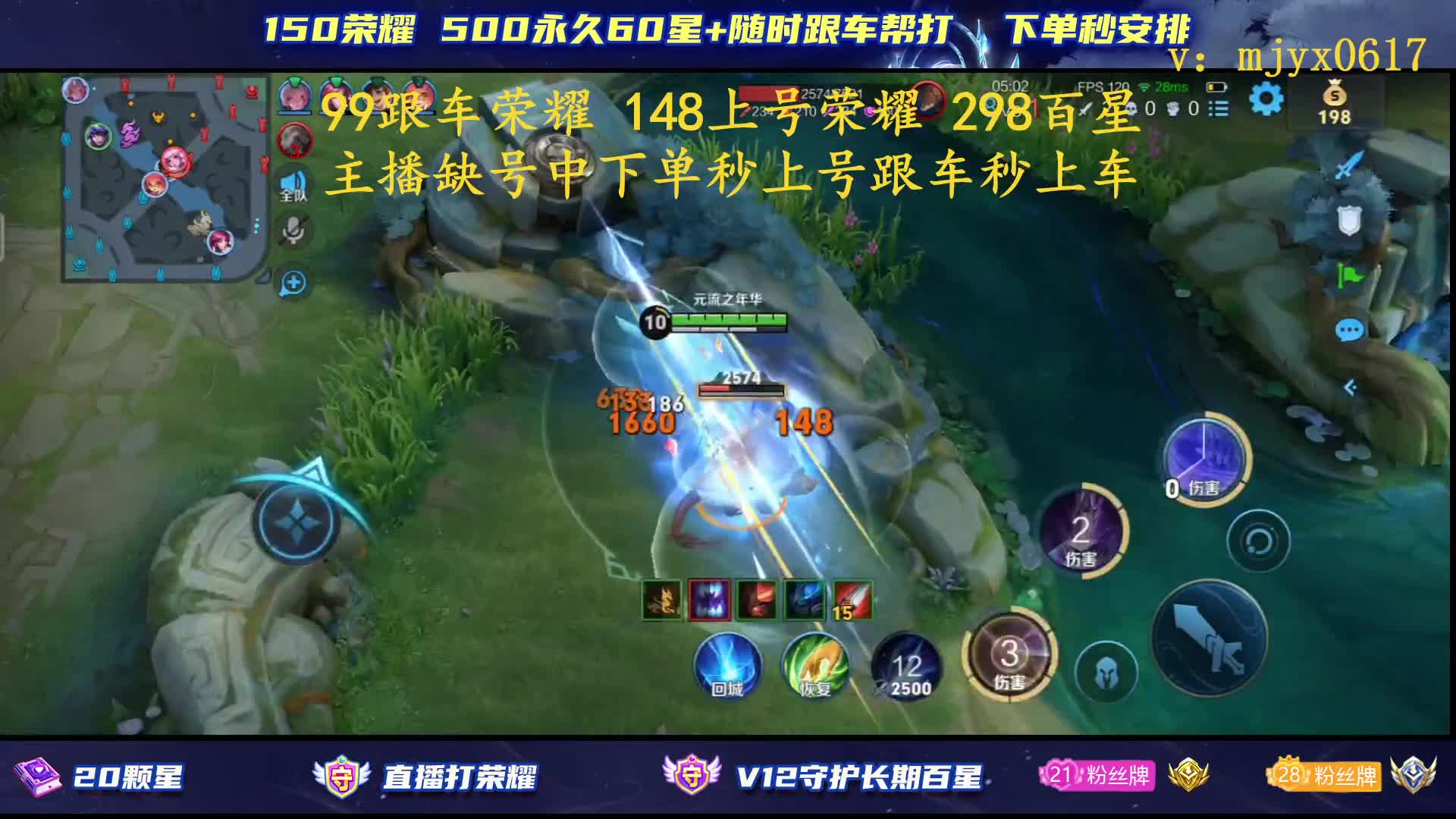 99荣耀国1马超秒上车