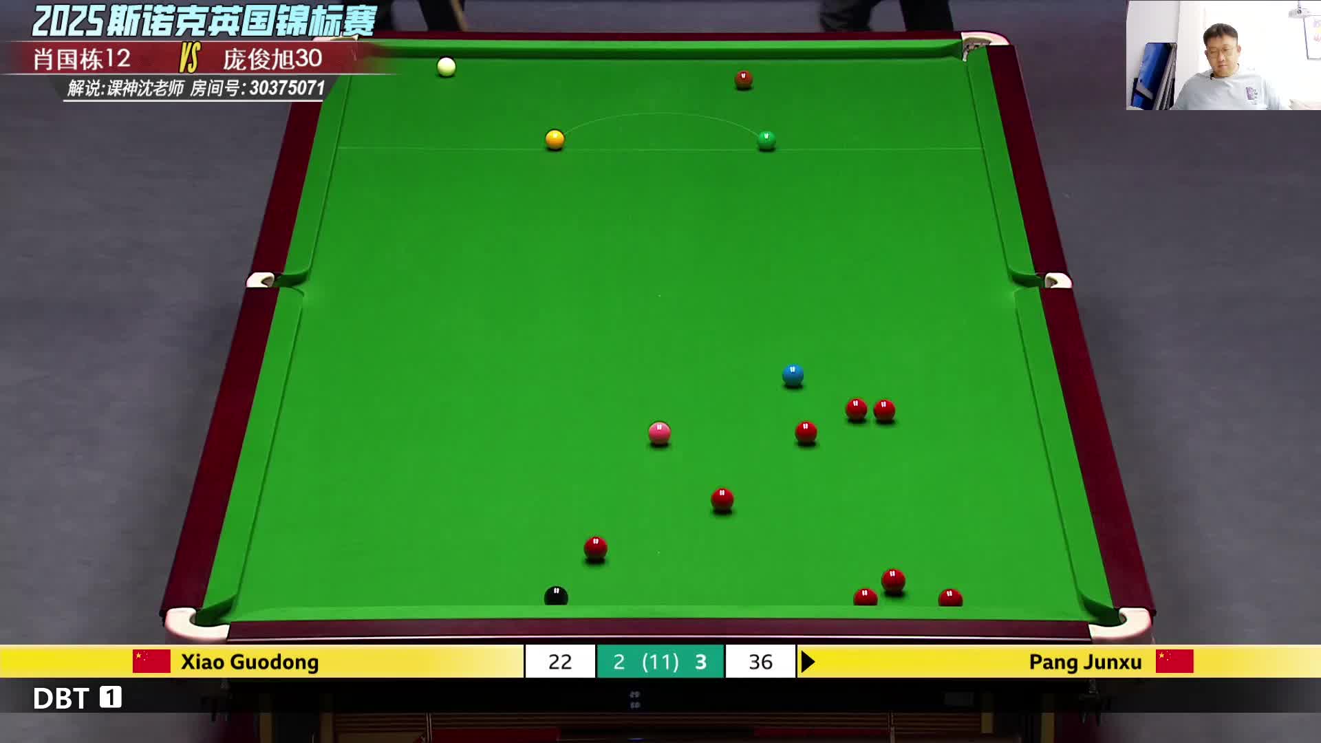 直播 肖国栋对庞俊旭 英锦赛正赛