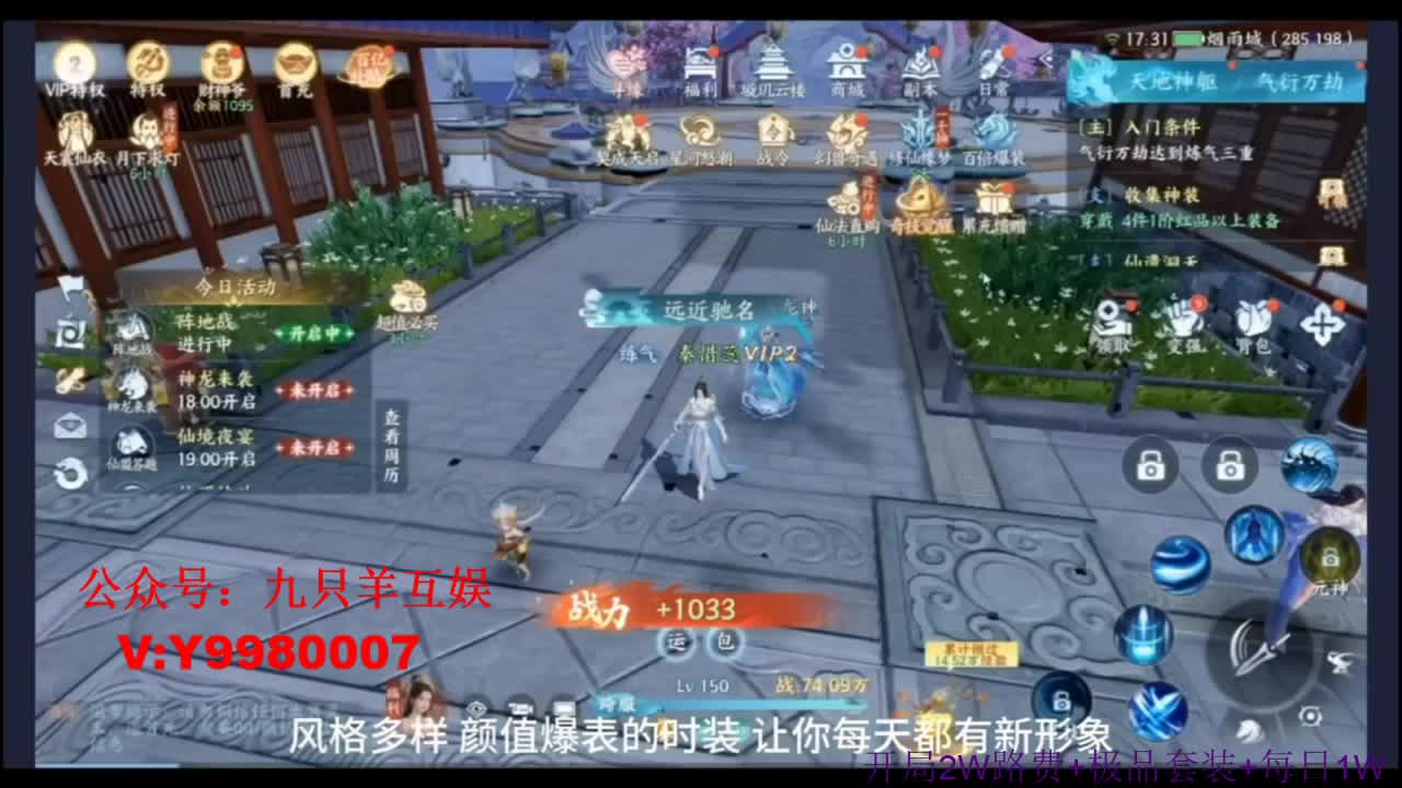 全新仙侠5A大作