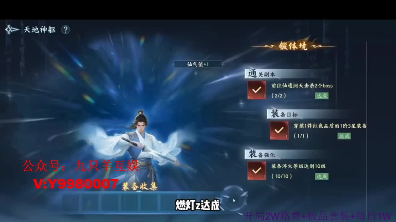 全新仙侠5A大作